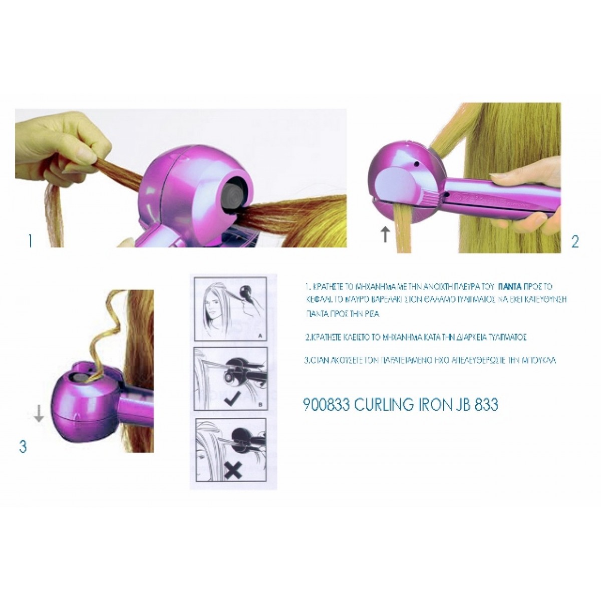 Hλεκτρικό  Ψαλίδι JB-833